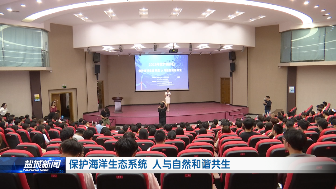 保护海洋生态系统 人与自然和谐共生